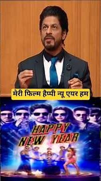 Shahrukh Khan Jab Main Happy New Year film banaa raha tha to mere pass set Lagane ke paise Nahin the
