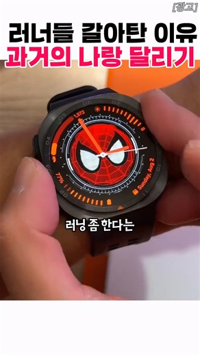 The Insane Smartwatch That Lets You Race Against Your Own Record From 14 Days Ago #GalaxyWatchUlt...