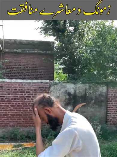 Pashto Islahi Video Series - Episode 1807 Insights