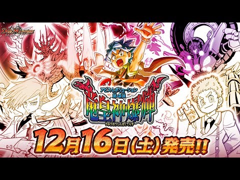 【デュエマ】DM23-RP4 アビス・レボリューション 第4弾 「竜皇神爆輝」【DM】