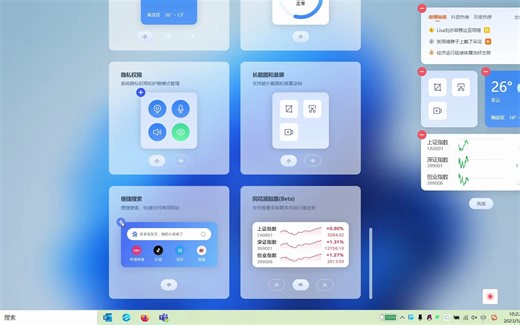 还有人不知道联想电脑管家-桌面组件应该如何设置？