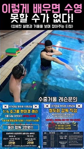 ✅️Pop-up swimming lessons that solve the points you struggled with for a year in just one month!