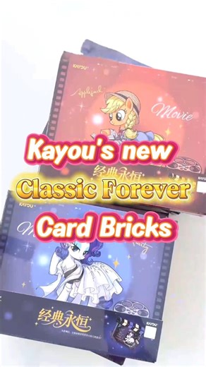 Unboxing Kayou’s NEW MLP "Classic Forever" Collection! Card Brick Reveal #mlp #mlpcards #unboxing