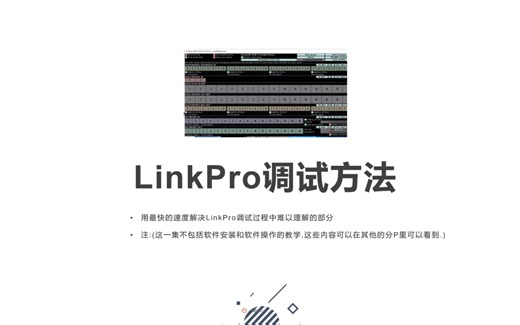 Asio LinkPro 声卡虚拟跳线一分钟简明教程
