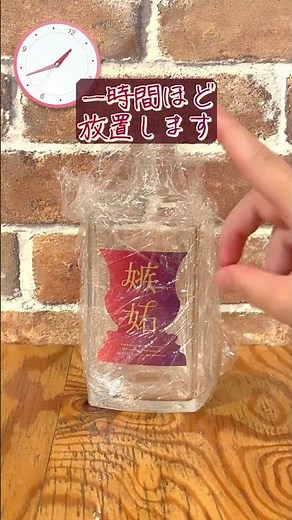 瓶のラベルのキレイなはがし方🫙✨