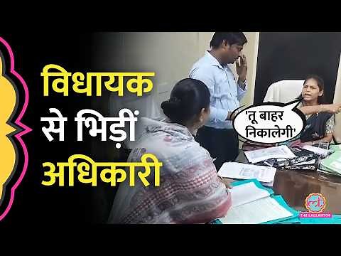 Bharatpur में MLA की मीटिंग के दौरान ऐसा क्या हुआ कि अधिकारी सस्पेंड हो गईं?
