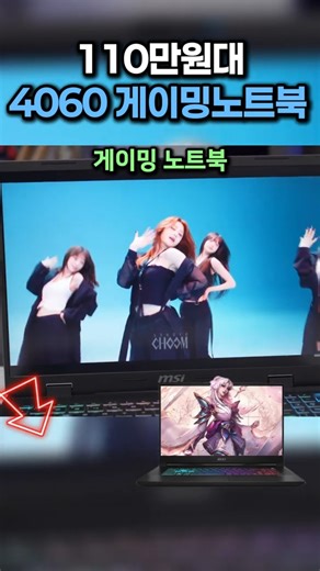 MSI Sword GF76, a cost-effective gaming laptop with an i7 14650HX, an RTX 5060, 16GB of RAM, and ...