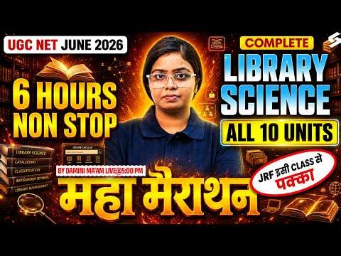 UGC NET Library & Information Science Marathon Class |UGC NET Library Science All 10 Units By Damini