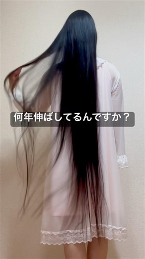 揚げ足かな #艶髪 #黒髪 #黒髪ロング #ロングヘア #スーパーロング #スーパーロングヘア#ヘアアレンジ #superlonghair #longhair #ヘアケアルーティン #ヘアケア