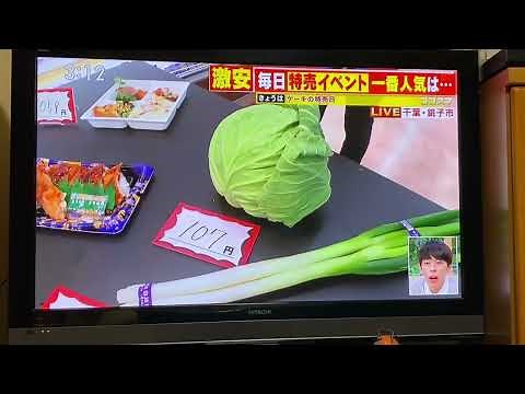 [Choshi City] Super Marutomo was featured on TV