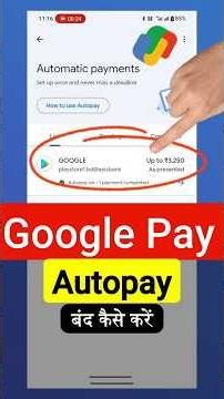 Google pay se autopay kaise band kare✅। Google pay se automatic payment kaise band kare #Shorts