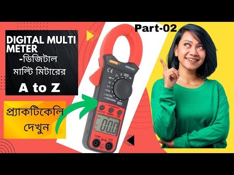 ডিজিটাল মাল্টি মিটারের A to Z part 02 | AVO Meter | AMP meter | Measurement tool | electrical Tools