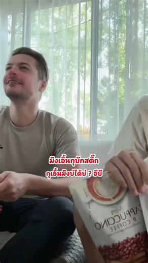 Can I call you Ibi? You still call me Stick. 😂😂😂 #BakJonKieb #NangBeeAiStickFC