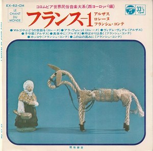 Various - Folk Music Of France - 1 - Alsace, Lorraine, Franche-Comte