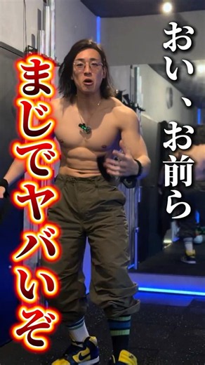 【本日で終了】この安いうちに買ってくれ！#トレーニングウェア #ジム経営