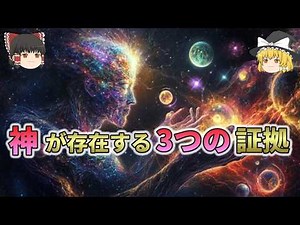 [Three pieces of evidence that God exists] Is the universe too convenient for us? [Slow explanation]