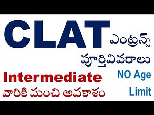 Intermediate HEC CEC MPC MEC BiPC వారికి మంచి అవకాశం | CLAT exam పూర్తివివరాలు CLAT exam వివరాలు