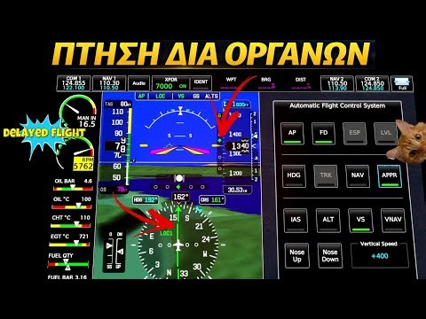 ΟΔΗΓΟΣ ILS ΜΕ ΤΟ JMB VL-3 & GARMIN G3X TOUCH ✈️ ΝΥΧΤΕΡΙΝΗ ΠΤΗΣΗ ΜΕ ΟΡΓΑΝΑ 👉 ΘΕΣΣΑΛΟΝΙΚΗ (SUBS) MSFS