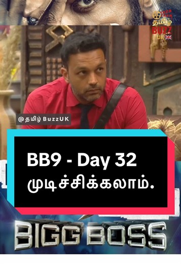 Secret Task - Guest & Contestantsஐ கதற விட்ட Sandra 🔥 Review & Roast Day 32 | 6 Nov 2025 Part 4 #TamilBiggBoss #BiggBossTamil #Tamil #TamilBuzzUK #UKTamil