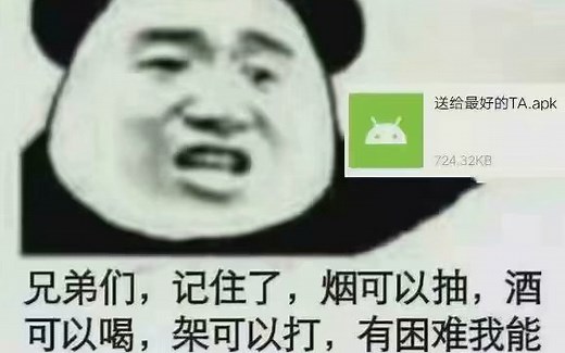 【送给最好的TA】软件详解 拆包魔改教程