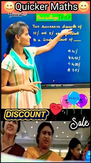 Quicker Maths-20 #discount #pyq #maths #arithmetic #youtubeshorts #trending #ytshorts #ytstudio #yt