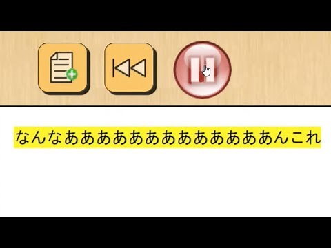 Translation Voice Reader [Live Play]