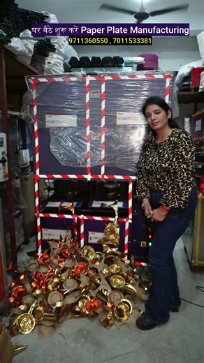 घर बैठे शुरू करें Paper Plate Manufacturing | Fully Automatic High Speed Paper Plate Machine |