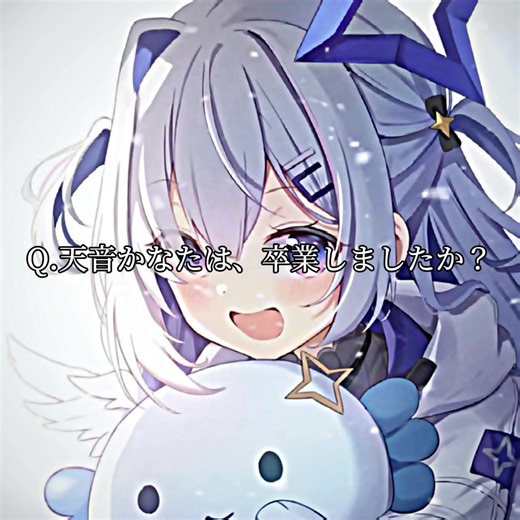 天音かなたの卒業を祝福するライブ