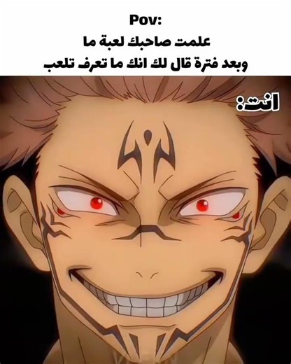 وقت علمت صاحبك اللعبة☠️ #shorts