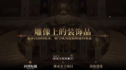 JerezArena_3 （赫雷斯角斗场3）第十九期 F结局