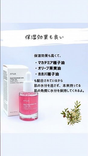 ダークスポットセラムのすべてを徹底解説 #美容液 #anua #メラニンケア