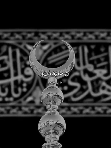 Ajj Ramzan-ul-Mubarak Ka Dosra Jummah Hai Aur 9th Roza Bhi || 2nd Friday Of Ramadan || Jummah Mubarak Status #foryou #tiktok #dark_ahad