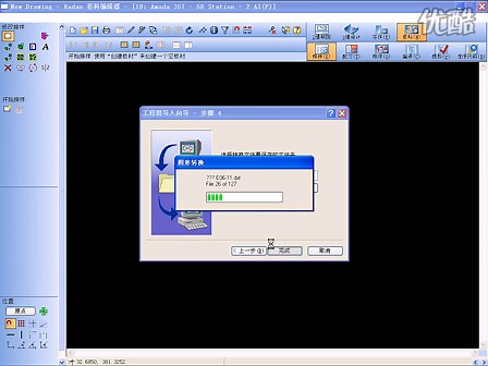 专业钣金软件Radan之自动零件导入并自动加工