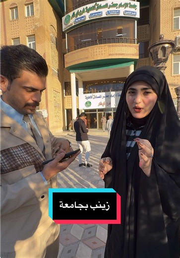 يوم كامل مع زينب طالبة الجامعة