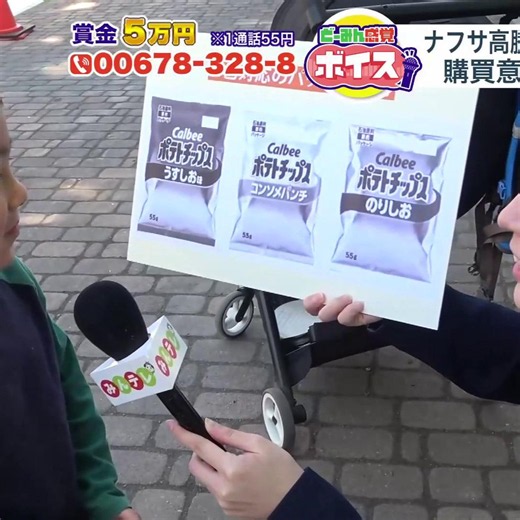 【白黒ポテチ】ナフサ不足で“モノクロ”のパッケージに…カルビー14商品が包装変更へ 街の人々の反応は？「色ある方がおいしそう」「いらないものは削って節約した方がいいのでは」＜どーみん感覚ボイス＞（北海道ニュースUHB）