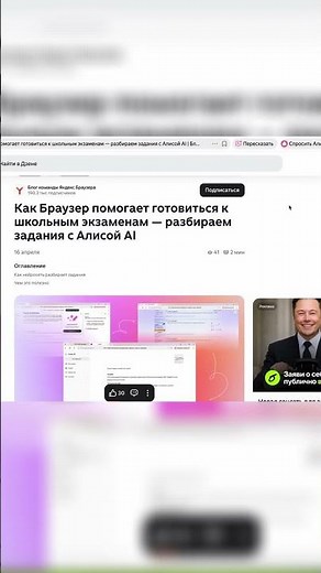 Yandex Browser's secret feature! Alice AI in Splitview 🚀