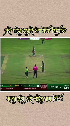 what a shot 🔥 #game_one_cricket #foryoupage❤️❤️ #viralvideo #viral #fvpシ