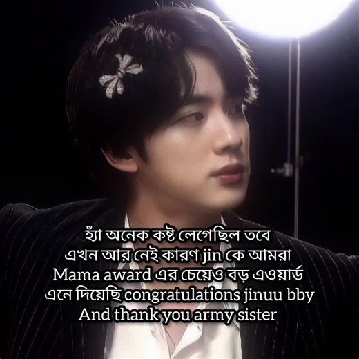 BTS Jin's Heartfelt Thank You and Congratulations