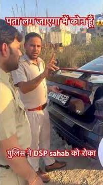 DSP sahab was stopped by the police