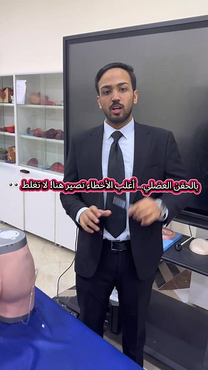 الحقن العضلي الصحيح: دليل خطوة بخطوة