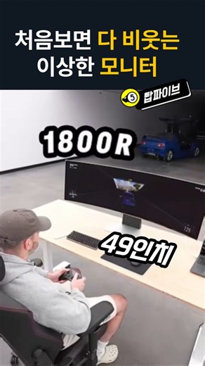 The monitor that gets criticized immediately at first glance