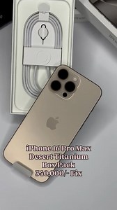 7.6K views · 32 reactions | iPhone 16 Pro Max 256GB Desert Titanium . Physical + Esim . Price__340,500/- Fixed . Box Pack . Non PTA . 1 Piece Available only ## #iphone #viralpost2025シ #foryoupageシforyou #foryoupagereels #foryoupageシ #foryouシ #celllinks #ios26 #tax #allinone #NewsUpdate | Cell Links | Facebook