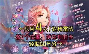 【炽焰天穹】四人轮椅队出山！一破雷修女轻取60万【第十五期自战解说 Heaven Burns Red 红烧天堂 绯染天空】