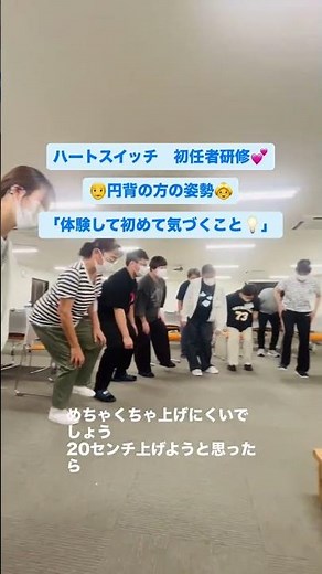 「足を上げるだけ」が、こんなに大変💦円背の姿勢を体験すると、身体の動きや重心の位置が変わり、常にバランスを取りながら生活されていることを実感できます。