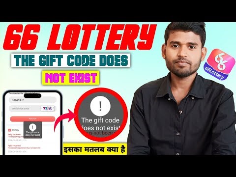 66 Lottery The Gift Code Does Not Exist Problem Solution