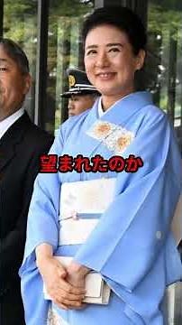 ローマ教皇が絶句 皇室の失態と雅子様だけが選ばれた理由　#shorts #雅子さま #天皇陛下 #皇室 #海外の反応