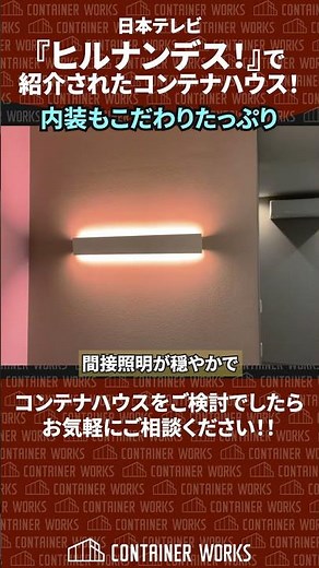 5. Container homes in urban residential areas! What's inside?