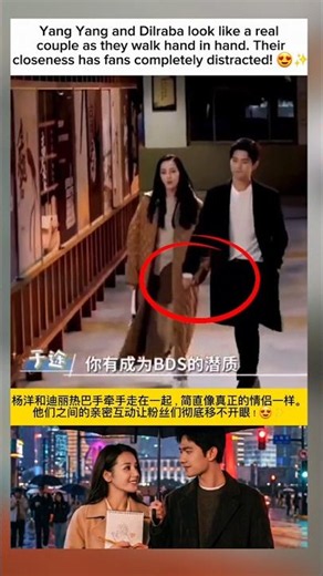 Yang Yang and Dilraba look like a real couple as they walk hand in hand#yangyang#dilrabadilmurat