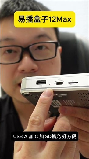 [Giveaway] The ultimate binge-watching device of 2025? EVBOX 12 MAX unboxing and review! These fe...