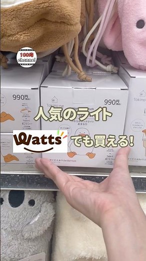 【100均】人気のライト100均でコスパよく買えるって知ってましたか！？🔦#100均 #100均購入品 #ワッツ購入品 #コスパフォ #アイデアグッズ
